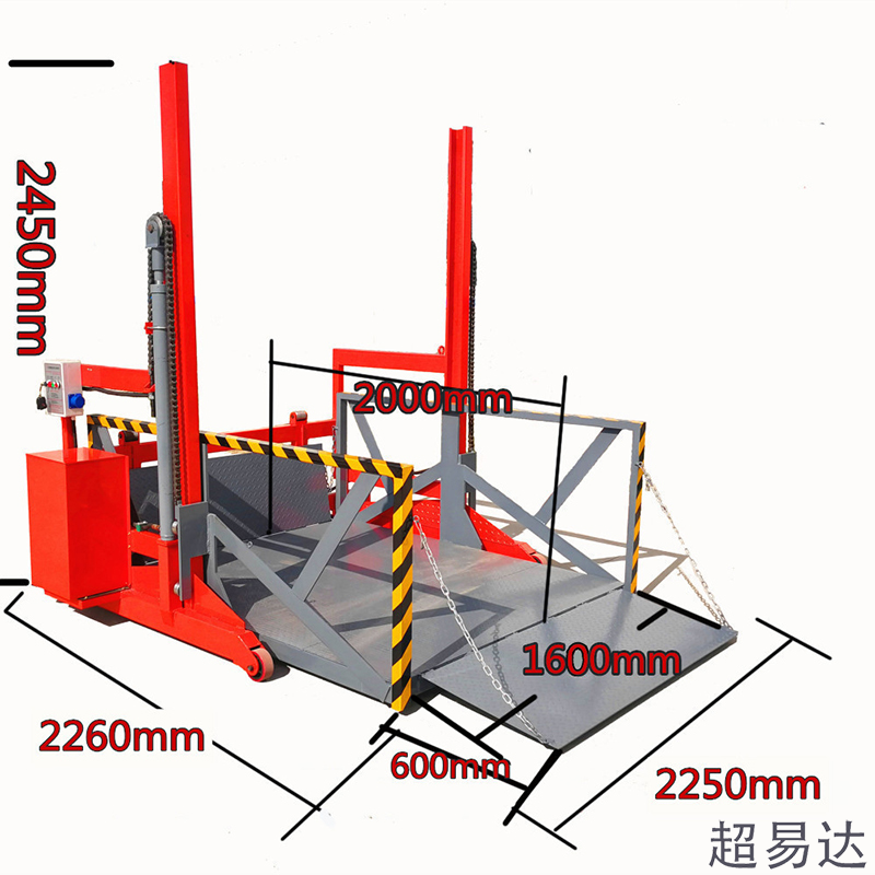移動裝卸平臺