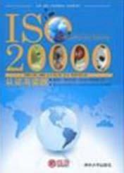 ISO20000信息技術服務管理體系認證咨詢 北京專業指南