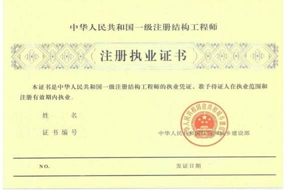關(guān)于刻制與發(fā)放咨詢工程師執(zhí)業(yè)專用章的通知